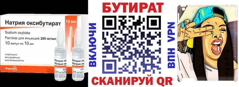 гидра сайт  Спасск-Дальний  Бутират оксана 