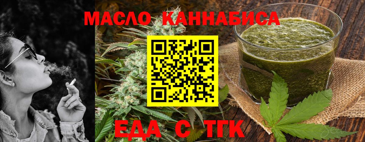 Cannafood марихуана  Вход с VPN  Спасск-Дальний 