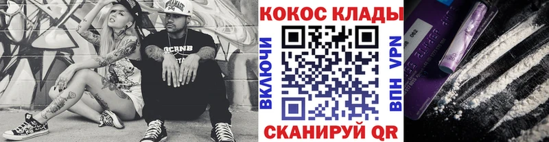 закладка  Спасск-Дальний  COCAIN 98% 
