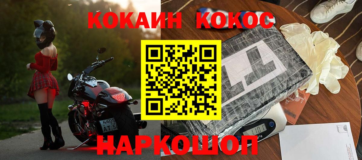 Кокаин 97% Спасск-Дальний