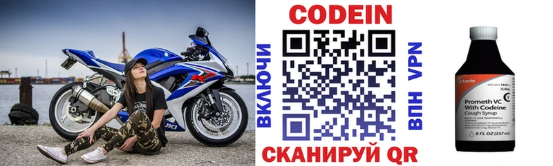 OMG ТОР  Спасск-Дальний  Codein напиток Lean (лин) 