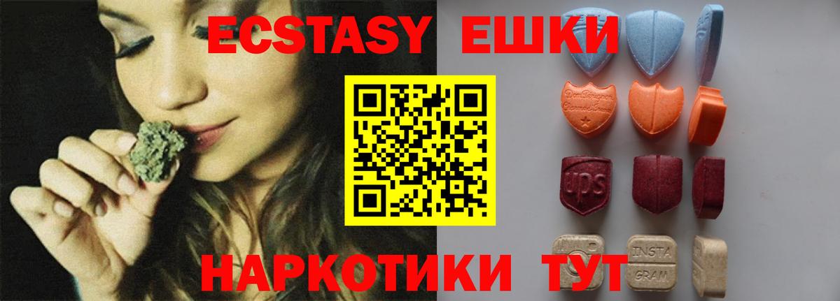 гидра рабочий сайт  ЭКСТАЗИ 280 MDMA  Вход с VPN  Спасск-Дальний  Ecstasy Philipp Plein 
