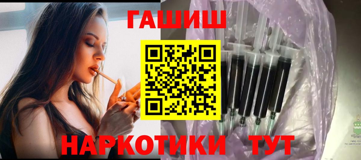 Спасск-Дальний  Гашиш  Вход с VPN  Гашиш Изолятор 