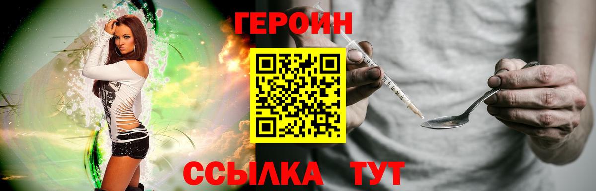 Спасск-Дальний  Героин Афган  Героин  Вход с VPN 