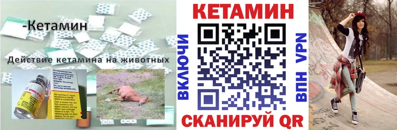 КЕТАМИН VHQ  Спасск-Дальний 