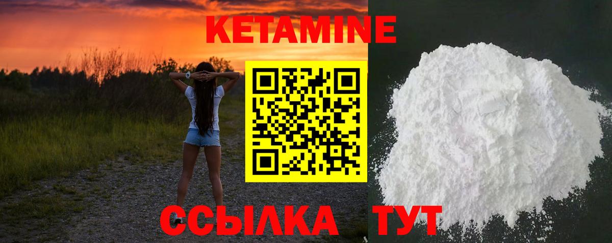 КЕТАМИН VHQ Спасск-Дальний