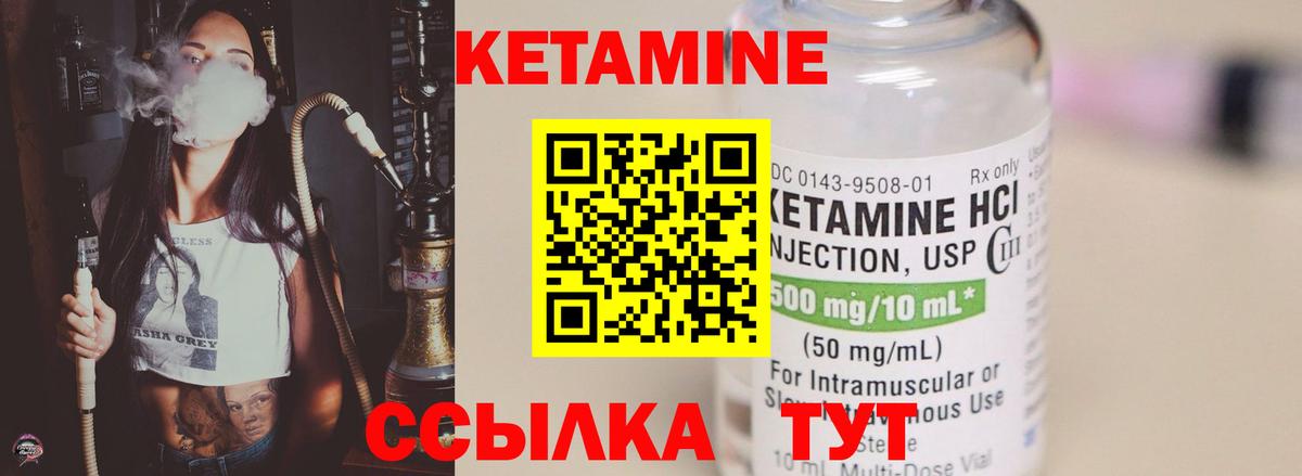 КЕТАМИН ketamine  КЕТАМИН VHQ  Спасск-Дальний  Вход с VPN 
