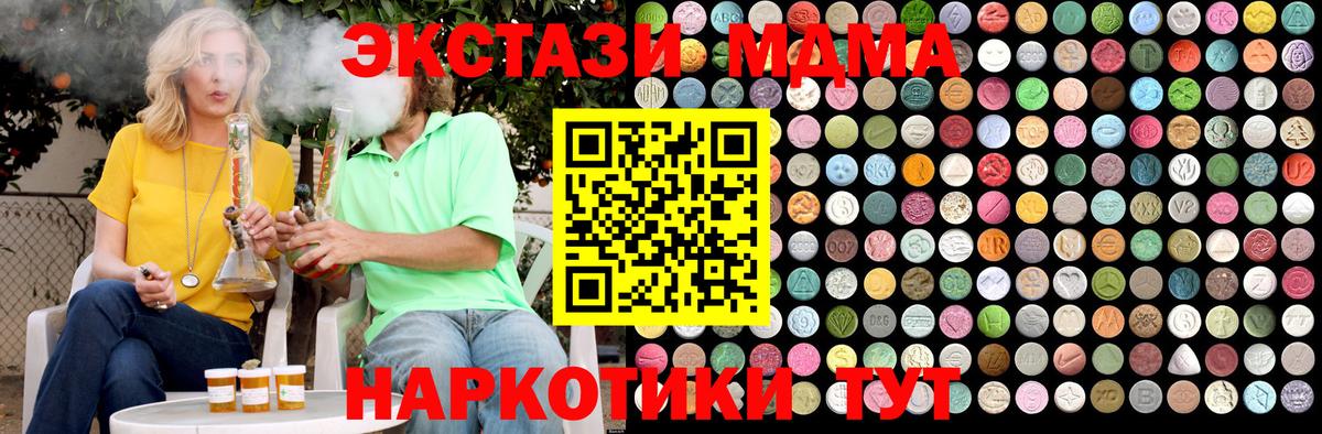 MDMA Molly  MDMA молли  Спасск-Дальний  Вход с VPN 