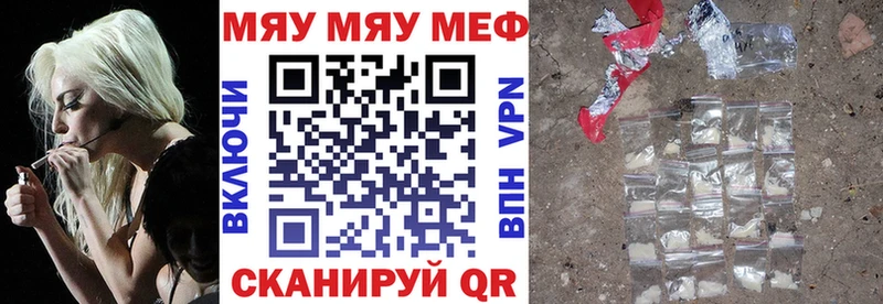 МЯУ-МЯУ кристаллы  Спасск-Дальний 