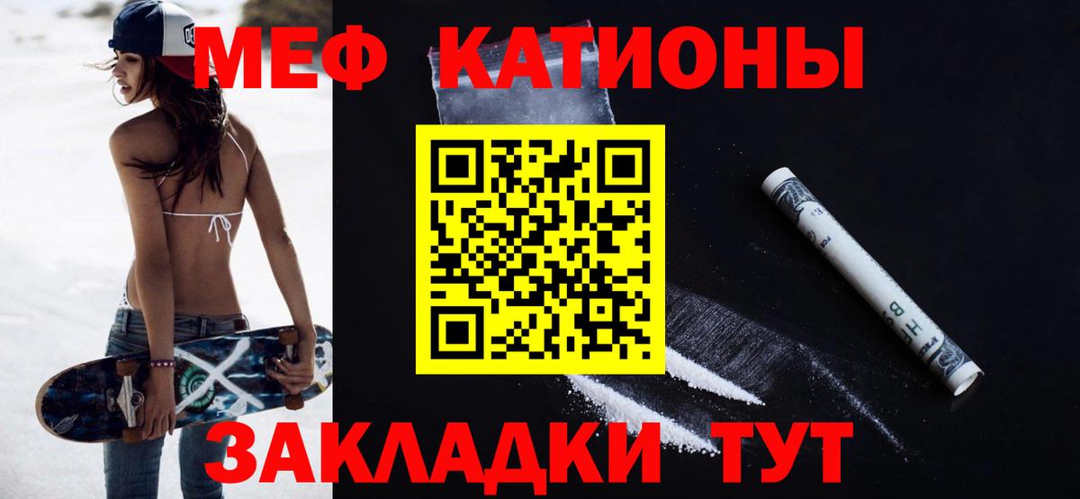 Спасск-Дальний  МЯУ-МЯУ VHQ  Мефедрон  Вход с VPN 