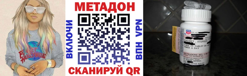 Метадон methadone  Спасск-Дальний 
