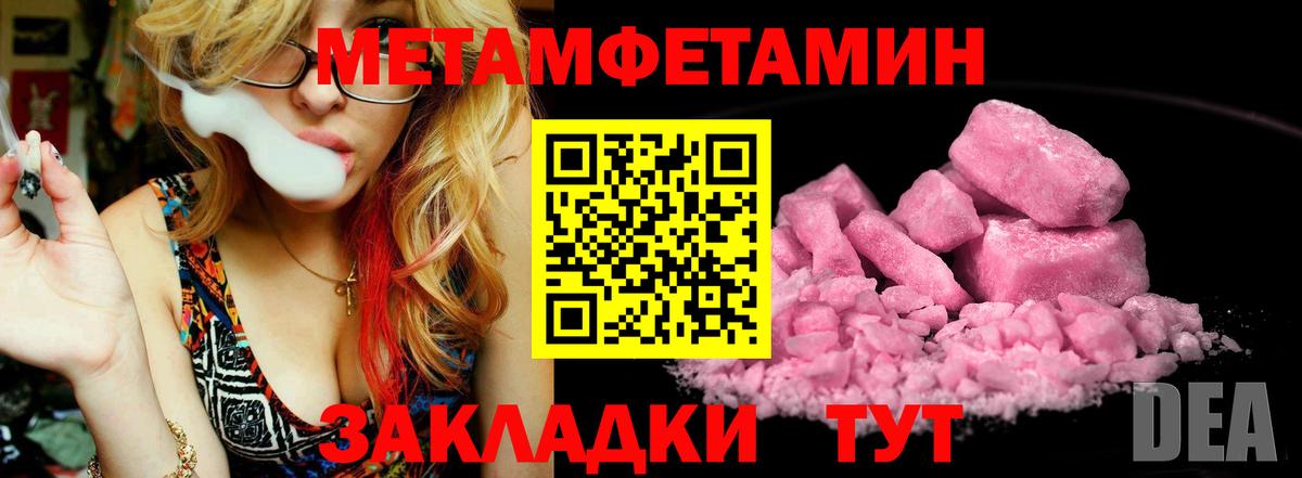 Первитин кристалл  Вход с VPN  Первитин кристалл  Первитин  Спасск-Дальний 