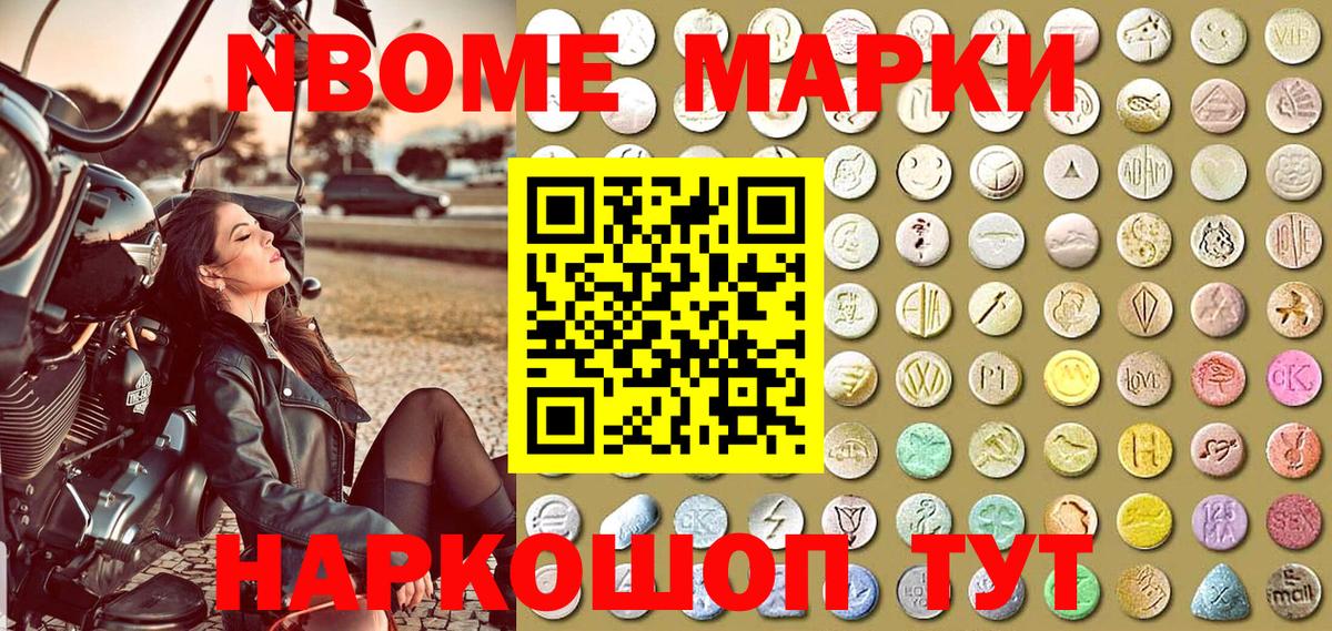 Спасск-Дальний  Марки N-bome 1500мкг  Марки 25I-NBOMe  Вход с VPN 